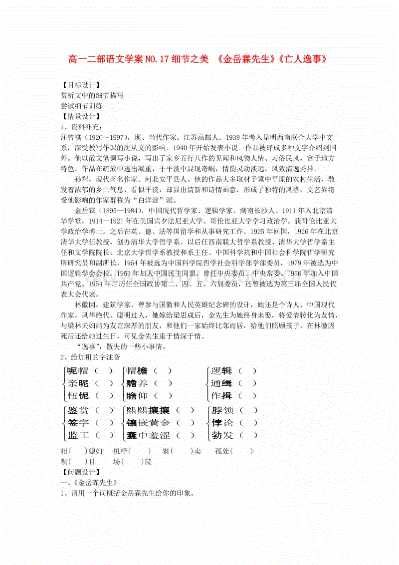 邓小平题词的故事,邓小平题词改写错别字的趣事-星空APP官方正版(图4) 星空app下载安装