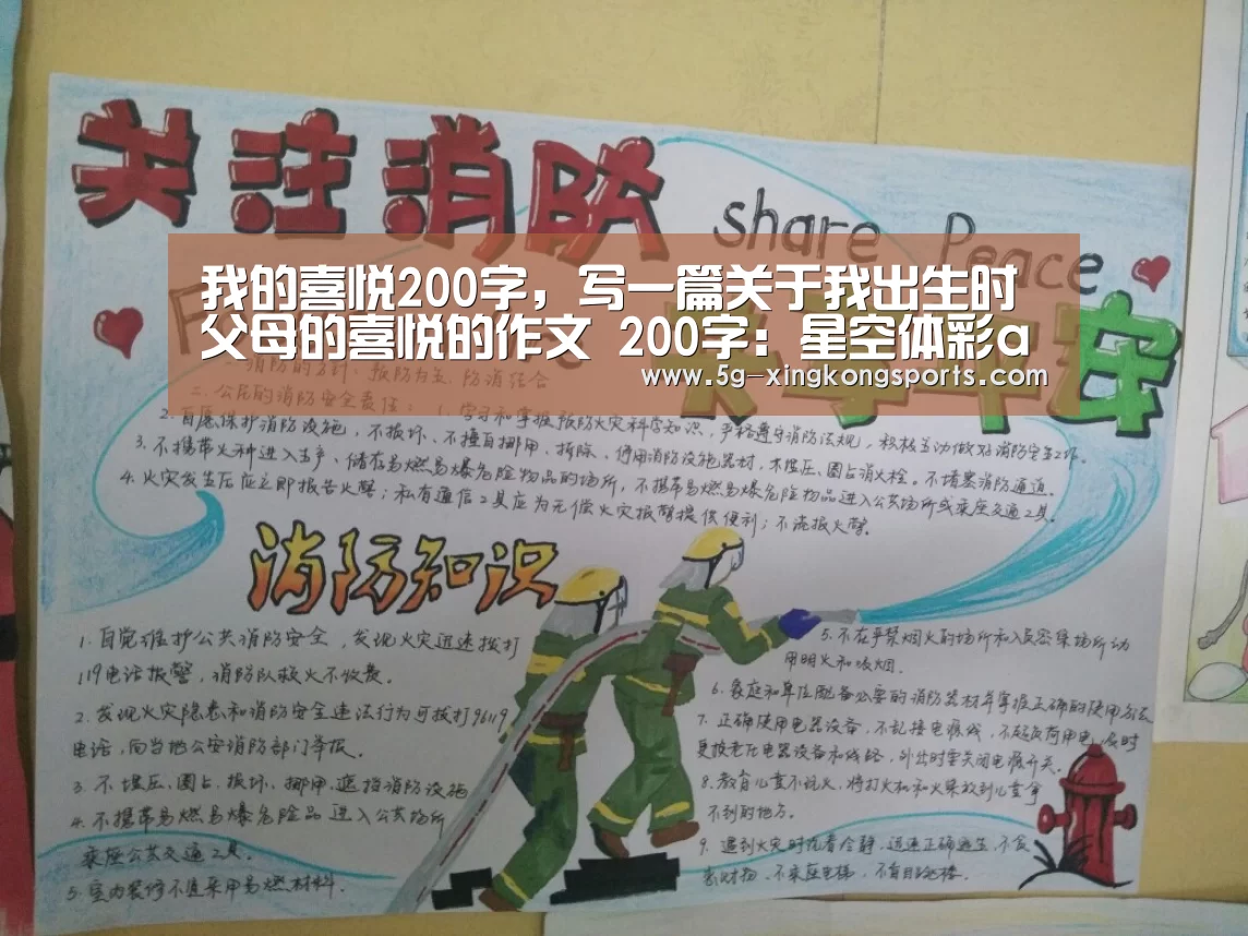 星空体彩app官方入口